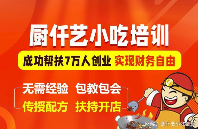 略掌握正宗技艺开启餐饮新篇章！J9国际集团烤鸭技术培训全攻(图4)